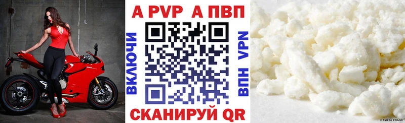 наркотики Гвардейск Alfa_PVP мука