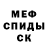 Меф кристаллы Silicon flower