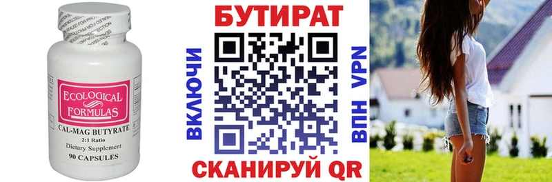 blacksprut ONION  закладка  Гвардейск  БУТИРАТ жидкий экстази 