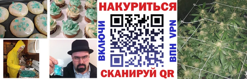 как найти   Гвардейск  Еда ТГК марихуана 