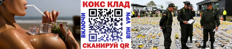 КОКАИН Перу  даркнет сайт  Гвардейск 