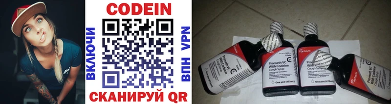 Кодеин напиток Lean (лин)  Гвардейск 