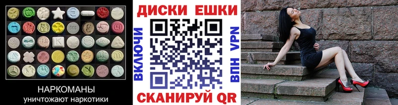 где купить наркоту  Гвардейск  Ecstasy круглые 