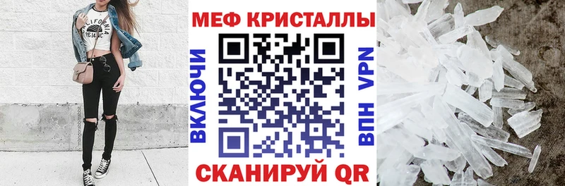Мефедрон 4 MMC продажа наркотиков Гвардейск