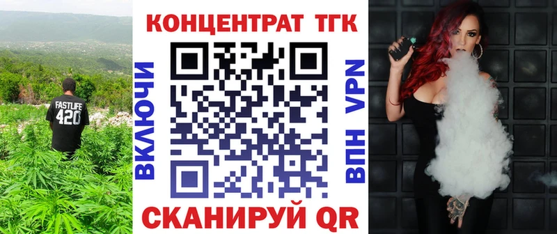 Дистиллят ТГК концентрат  Гвардейск 